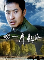大男人免费高清在线观看视频